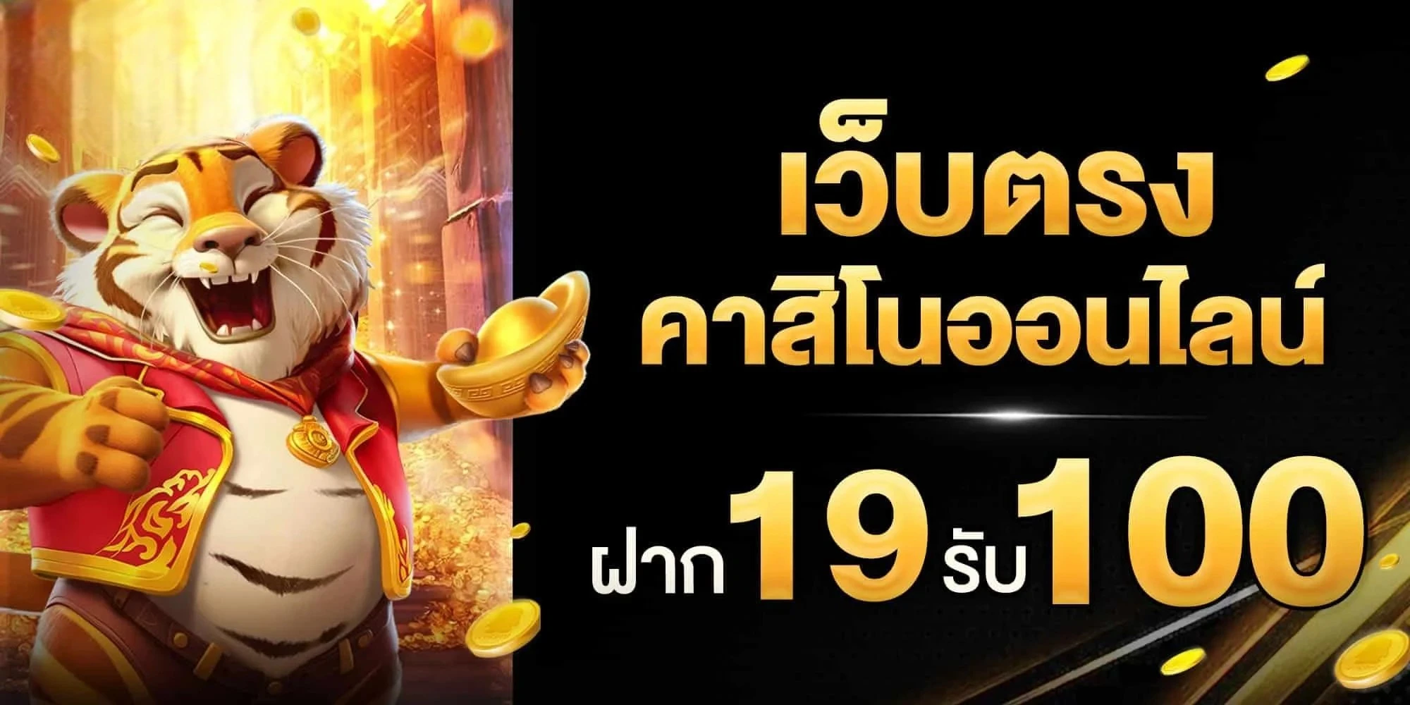สบายเบท168