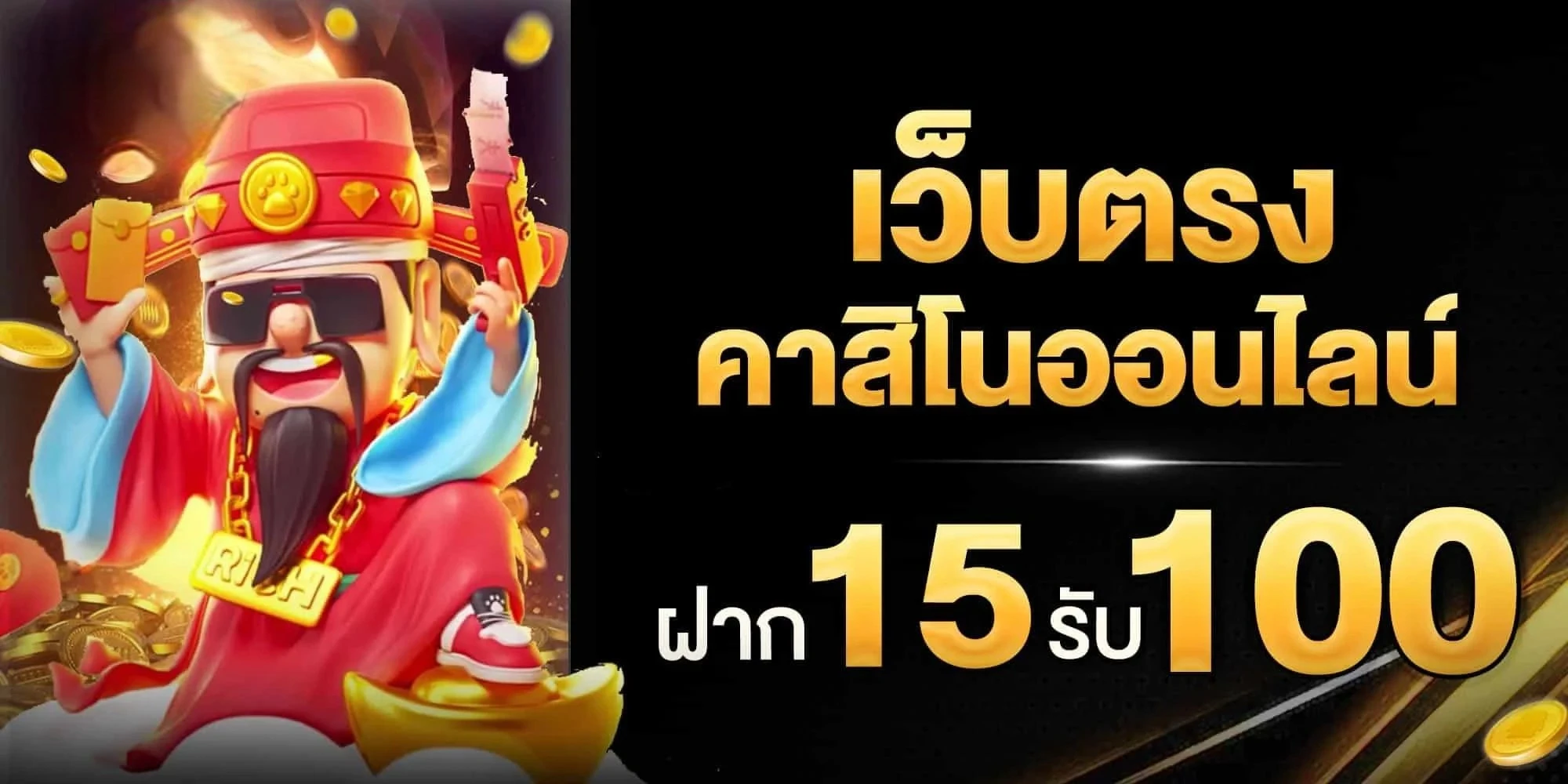 สบายเบท168